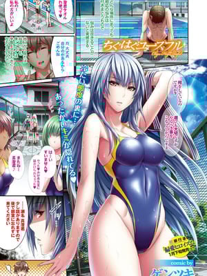 COMIC BAVEL 2015年2月号 創刊号 [DL版]_015
