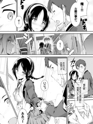 COMIC BAVEL 2015年2月号 創刊号 [DL版]_077