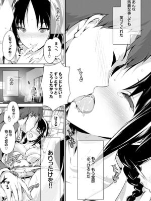 COMIC BAVEL 2015年2月号 創刊号 [DL版]_079