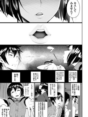 COMIC BAVEL 2015年2月号 創刊号 [DL版]_091