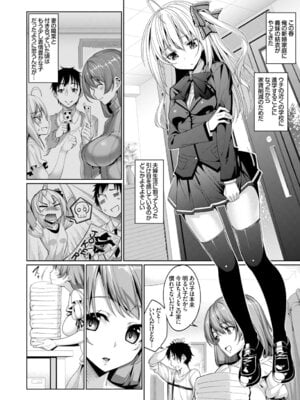 COMIC BAVEL 2015年2月号 創刊号 [DL版]_166