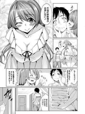 COMIC BAVEL 2015年2月号 創刊号 [DL版]_167