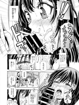 COMIC BAVEL 2015年2月号 創刊号 [DL版]_190