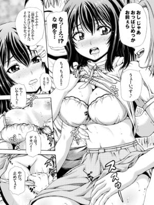 COMIC BAVEL 2015年2月号 創刊号 [DL版]_193
