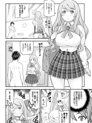 COMIC BAVEL 2015年2月号 創刊号 [DL版]_236