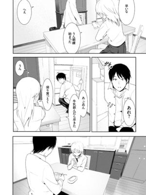 COMIC BAVEL 2015年2月号 創刊号 [DL版]_248