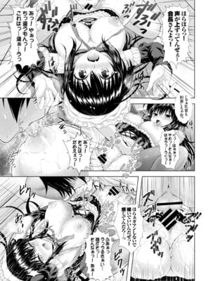 COMIC BAVEL 2015年2月号 創刊号 [DL版]_307