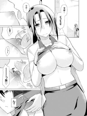 COMIC BAVEL 2015年2月号 創刊号 [DL版]_317