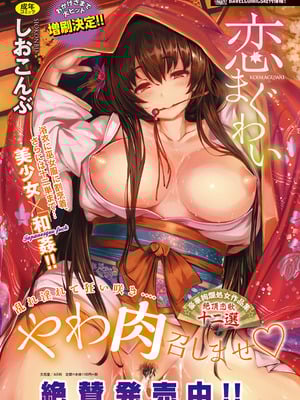 COMIC BAVEL 2015年4月号 [DL版]_013
