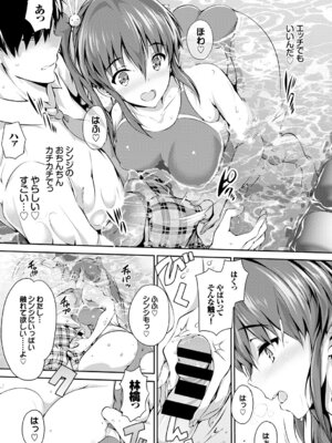 COMIC BAVEL 2015年4月号 [DL版]_037
