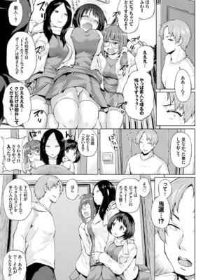 COMIC BAVEL 2015年4月号 [DL版]_055