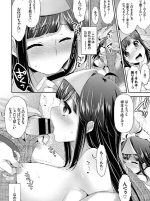 COMIC BAVEL 2015年4月号 [DL版]_078