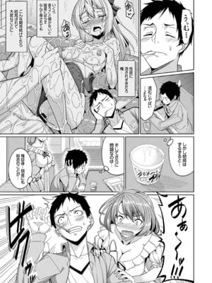COMIC BAVEL 2015年4月号 [DL版]_093