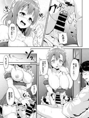 COMIC BAVEL 2015年4月号 [DL版]_123