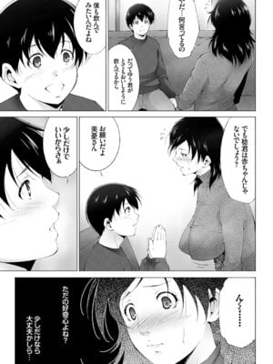 COMIC BAVEL 2015年4月号 [DL版]_179