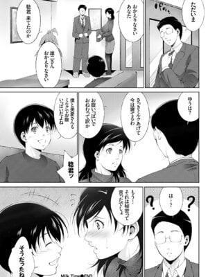 COMIC BAVEL 2015年4月号 [DL版]_194