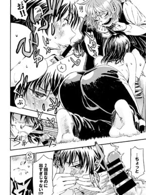 COMIC BAVEL 2015年4月号 [DL版]_206