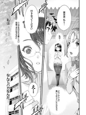 COMIC BAVEL 2015年4月号 [DL版]_219