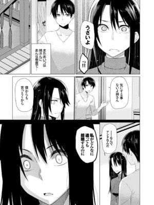 COMIC BAVEL 2015年4月号 [DL版]_271