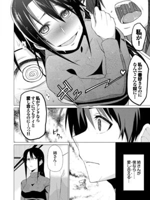 COMIC BAVEL 2015年4月号 [DL版]_272
