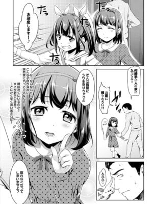 COMIC BAVEL 2015年4月号 [DL版]_310