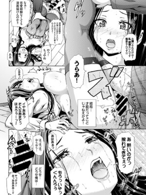 COMIC BAVEL 2015年4月号 [DL版]_364