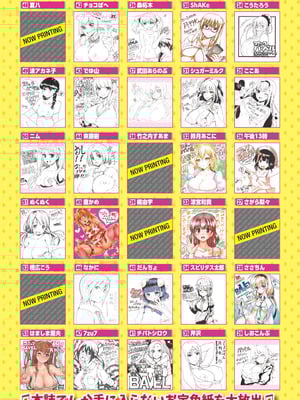 COMIC BAVEL 2015年8月号 [DL版]_004