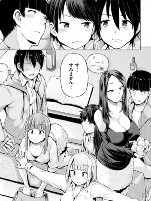 COMIC BAVEL 2015年8月号 [DL版]_035