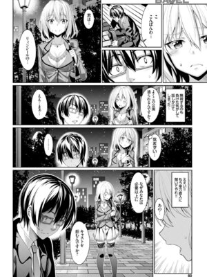 COMIC BAVEL 2015年8月号 [DL版]_080