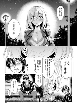 COMIC BAVEL 2015年8月号 [DL版]_083