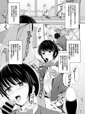 COMIC BAVEL 2015年8月号 [DL版]_111
