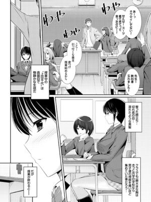 COMIC BAVEL 2015年8月号 [DL版]_114