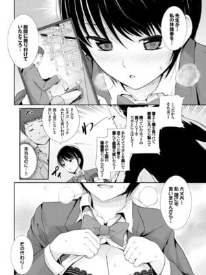 COMIC BAVEL 2015年8月号 [DL版]_116