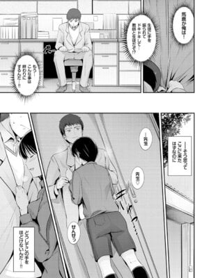 COMIC BAVEL 2015年8月号 [DL版]_121