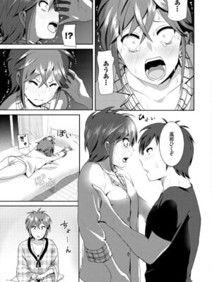 COMIC BAVEL 2015年8月号 [DL版]_145