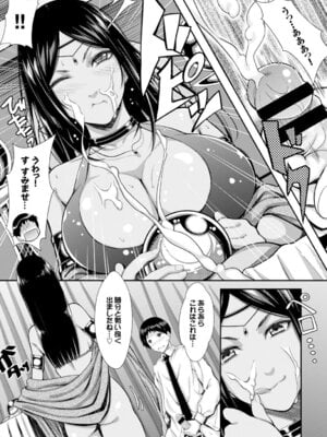 COMIC BAVEL 2015年8月号 [DL版]_188