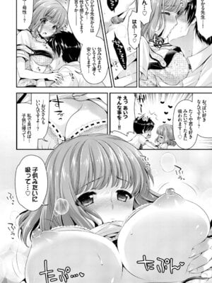 COMIC BAVEL 2015年8月号 [DL版]_208