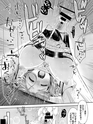 COMIC BAVEL 2015年8月号 [DL版]_219