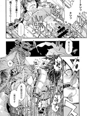 COMIC BAVEL 2015年8月号 [DL版]_284