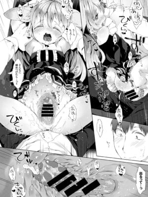 COMIC BAVEL 2015年8月号 [DL版]_302