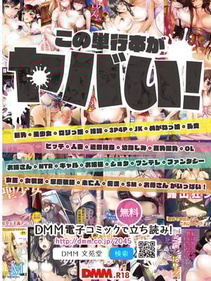 COMIC BAVEL 2018年1月号 [DL版]_002