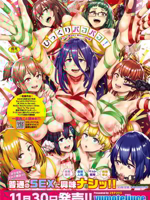 COMIC BAVEL 2018年1月号 [DL版]_008