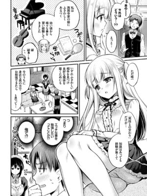 COMIC BAVEL 2018年1月号 [DL版]_022