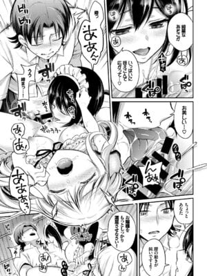 COMIC BAVEL 2018年1月号 [DL版]_039