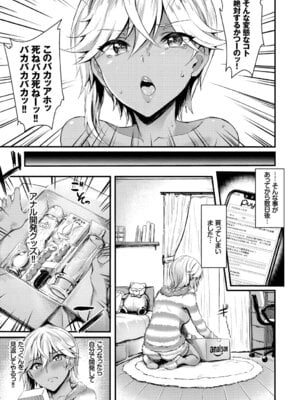 COMIC BAVEL 2018年1月号 [DL版]_075