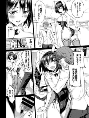 COMIC BAVEL 2018年1月号 [DL版]_092