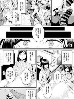 COMIC BAVEL 2018年1月号 [DL版]_175