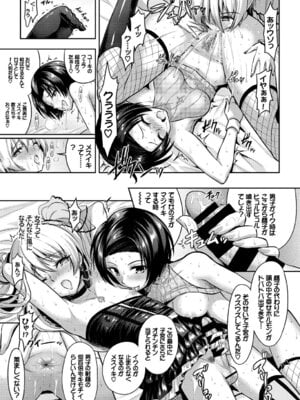 COMIC BAVEL 2018年1月号 [DL版]_217