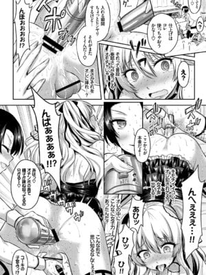 COMIC BAVEL 2018年1月号 [DL版]_220