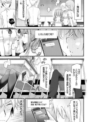 COMIC BAVEL 2018年1月号 [DL版]_225